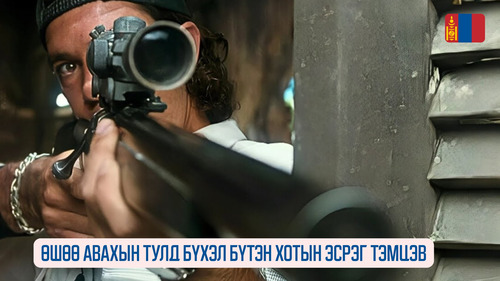 The Salvation (2014)